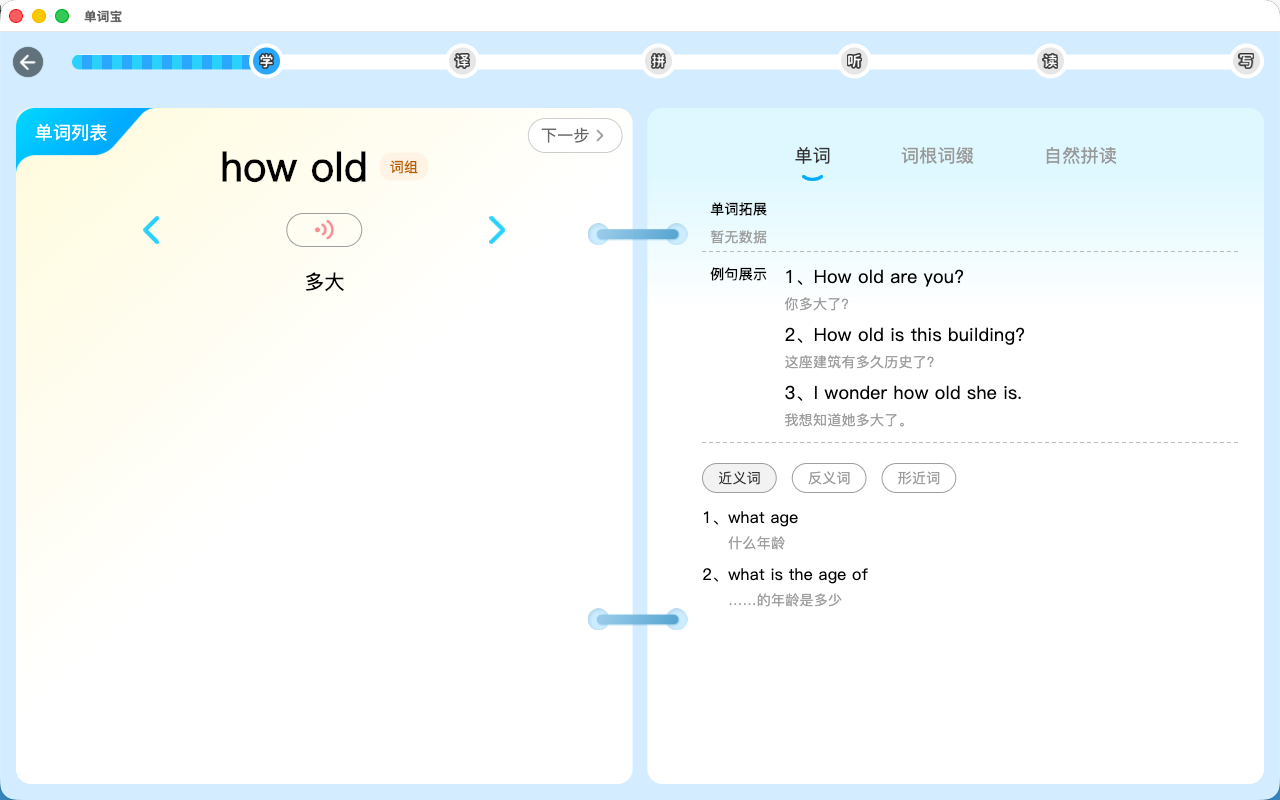 六步学习流程界面
