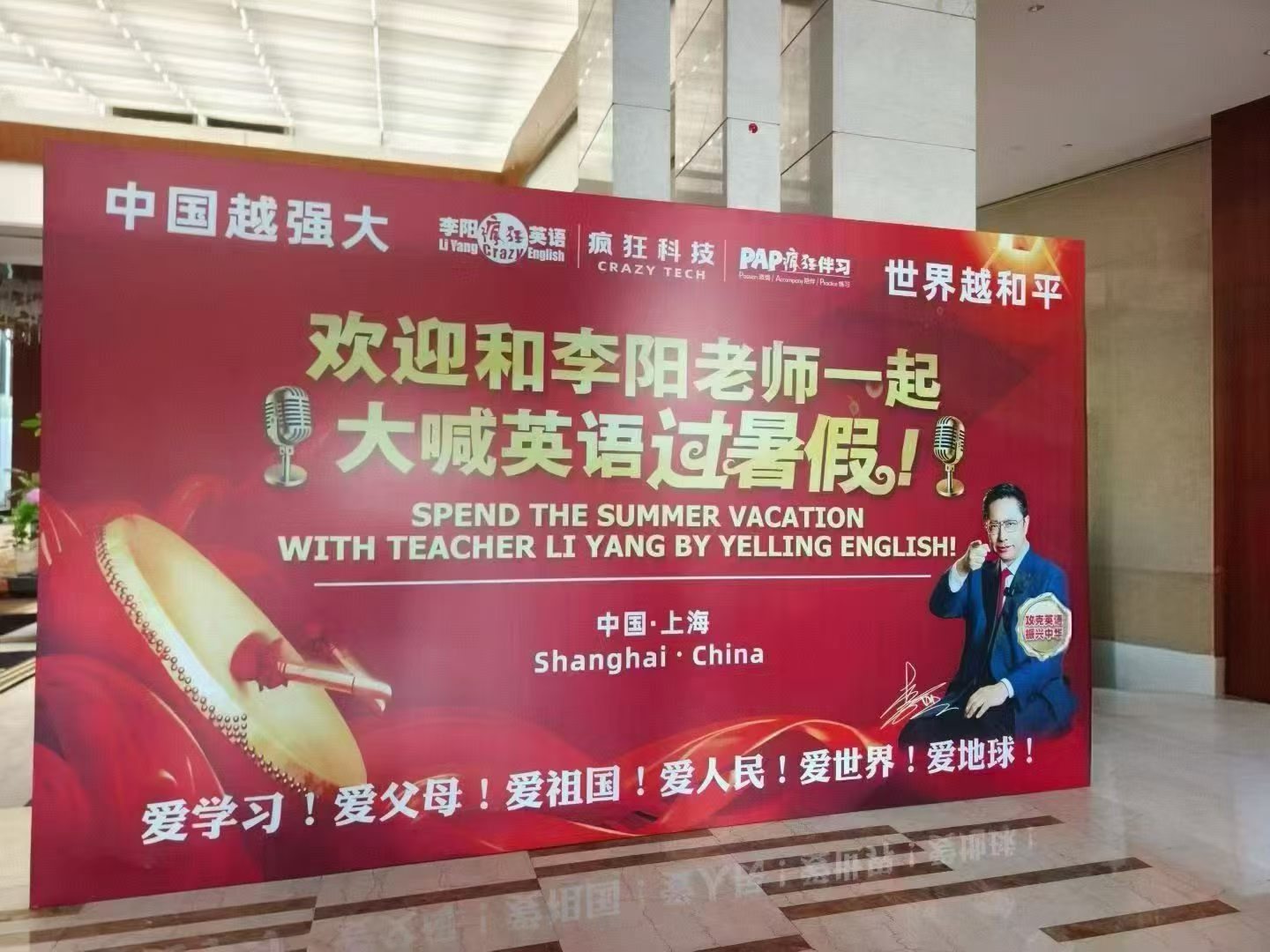 1783760629603376.jpg 2026疯狂伴习上海集训营活动签到墙.jpg