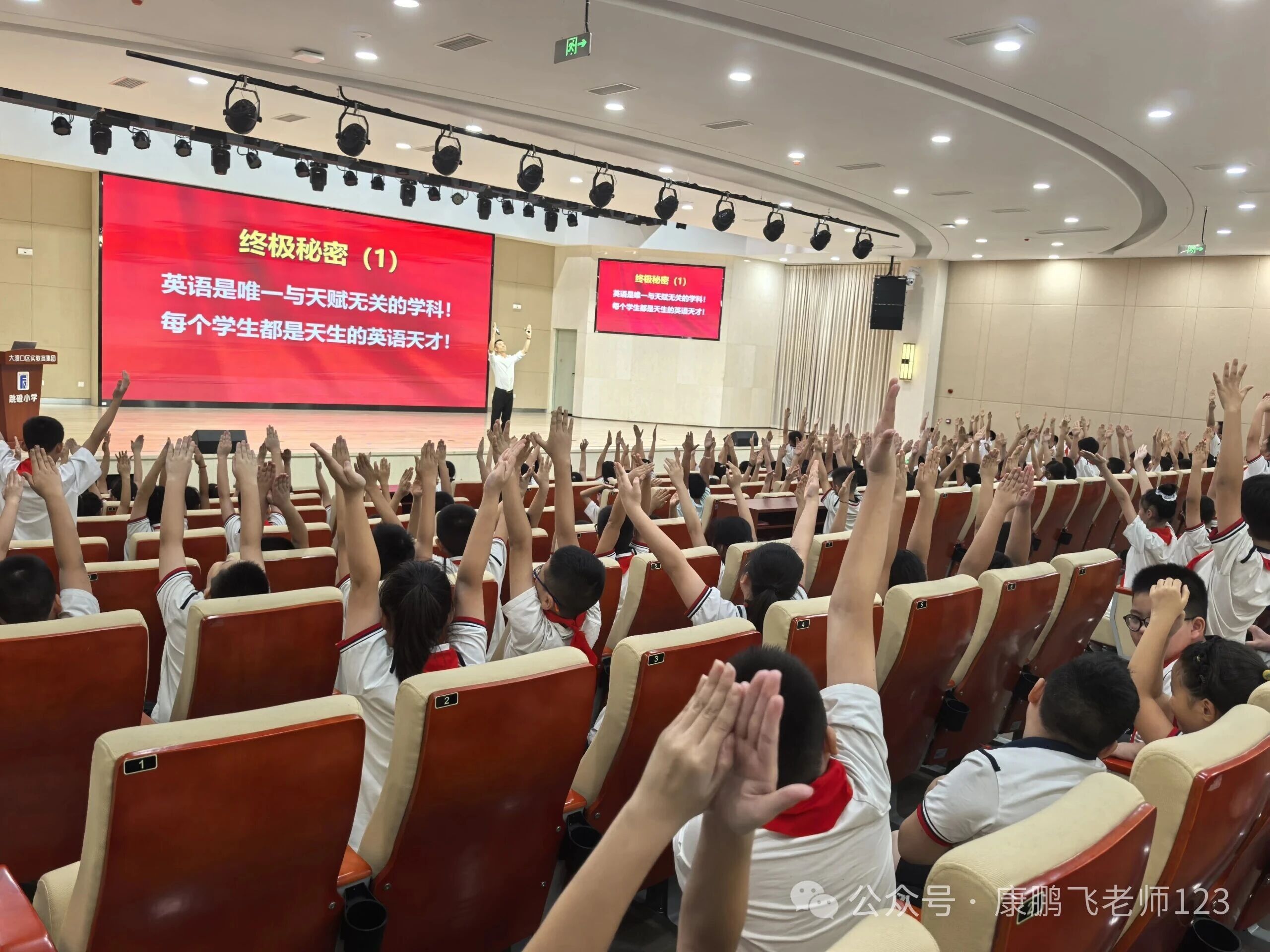 1788660033707586.jpg 重庆跳蹬小学英语学习报告会2.jpg