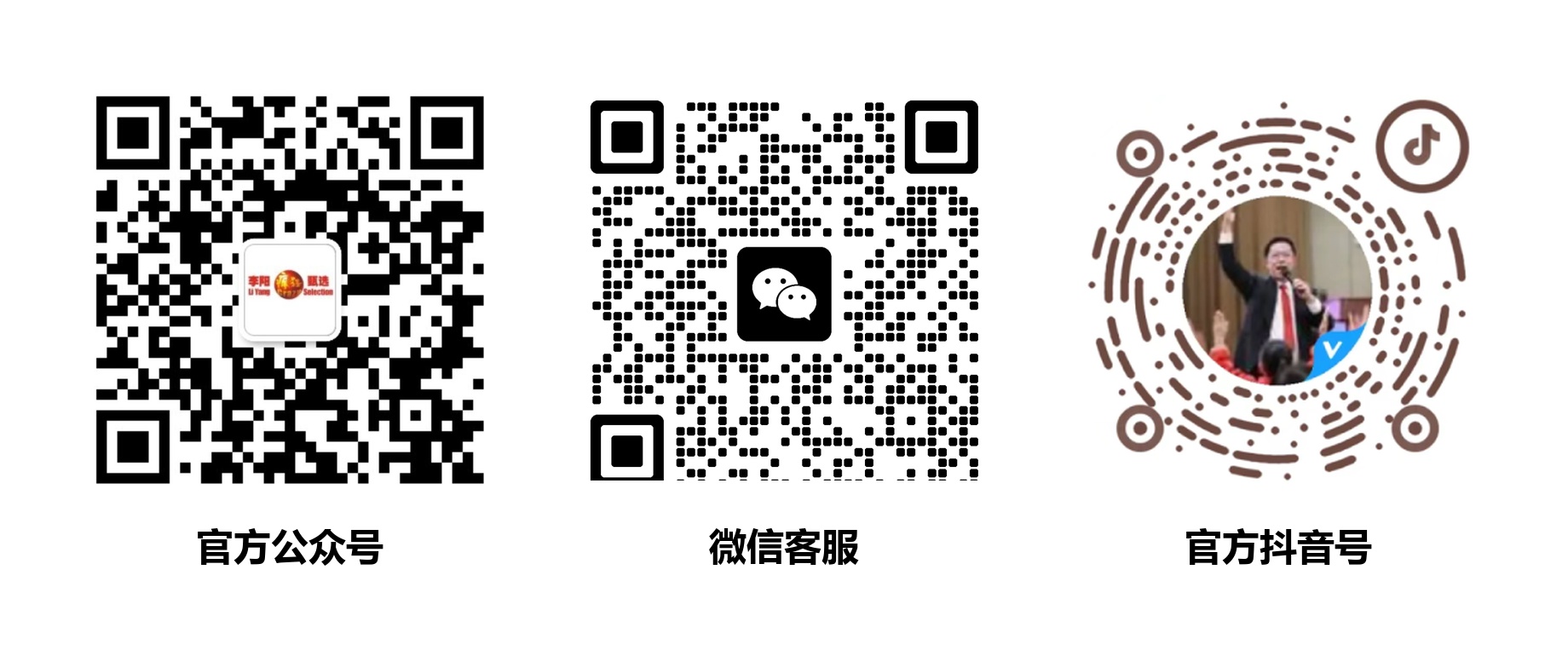官方二维码