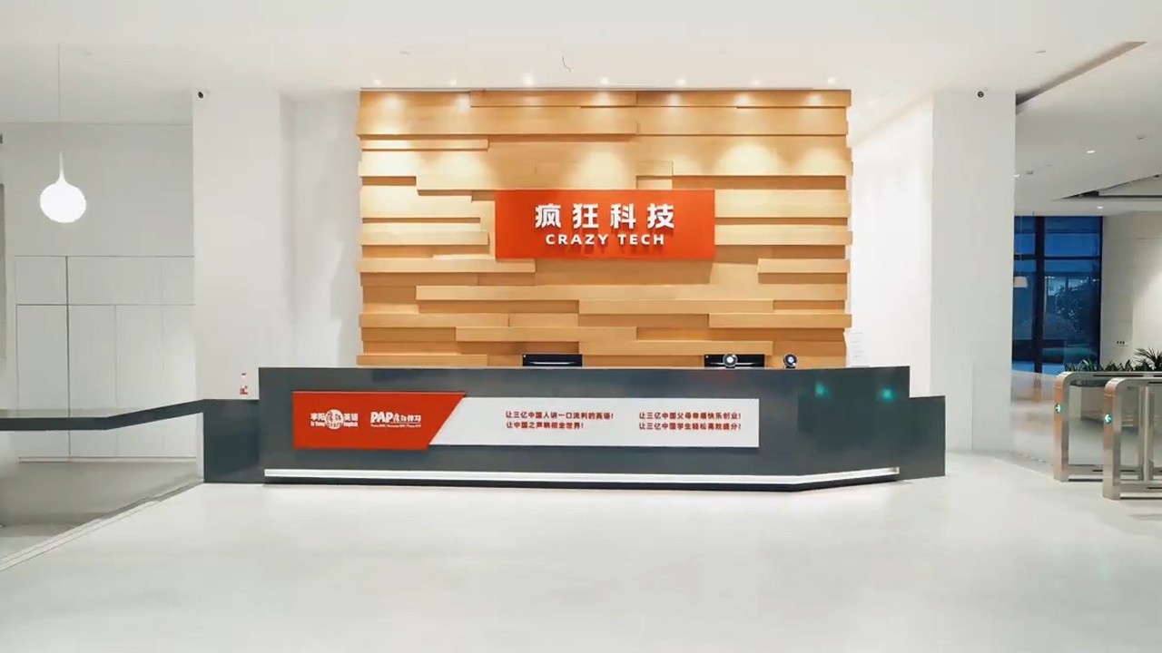 【疯狂伴习官方声明】坚决抵制不实信息，维护品牌形象