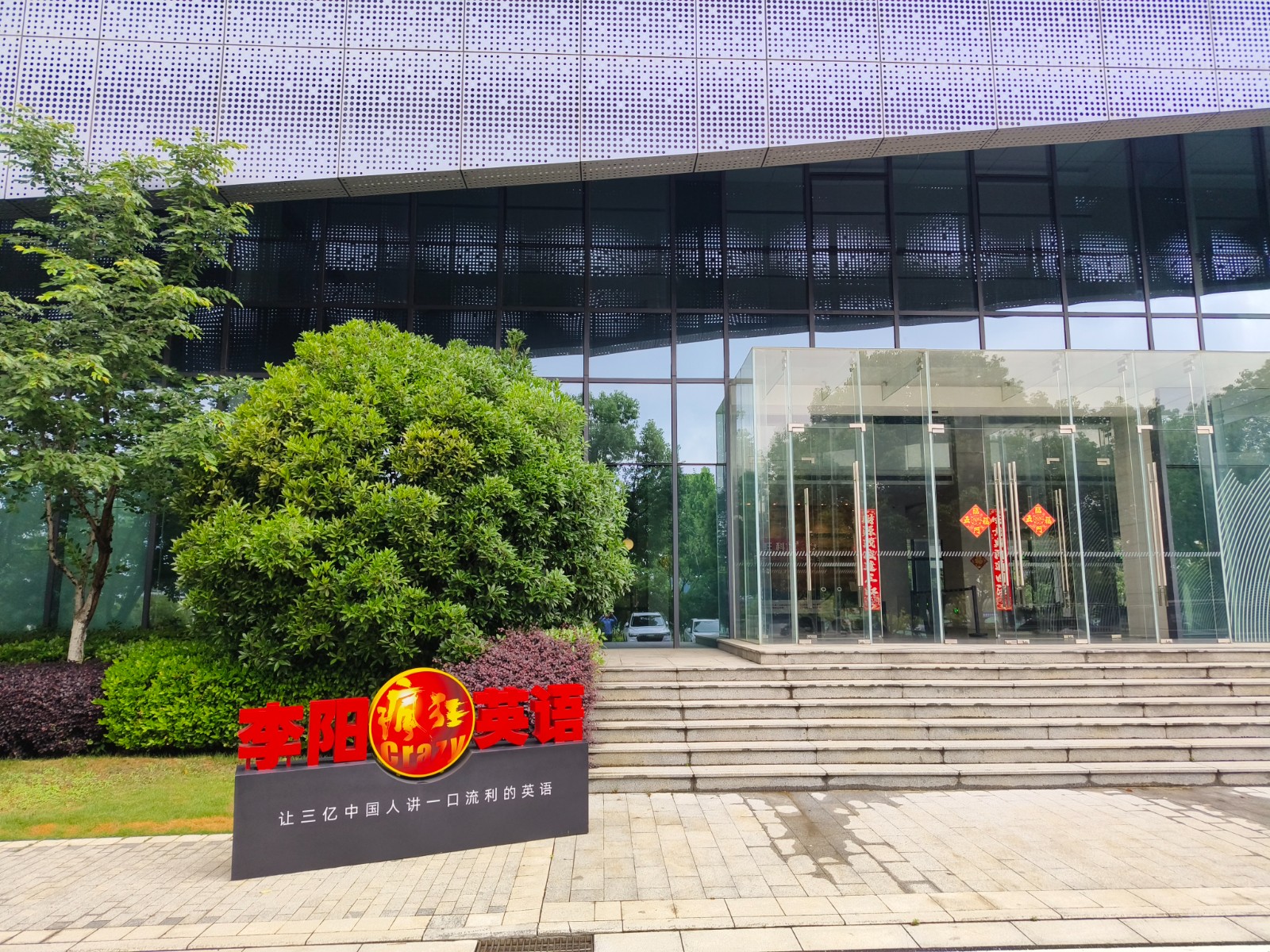 关于疯狂伴习产品宣传话术与提分效果官方答疑