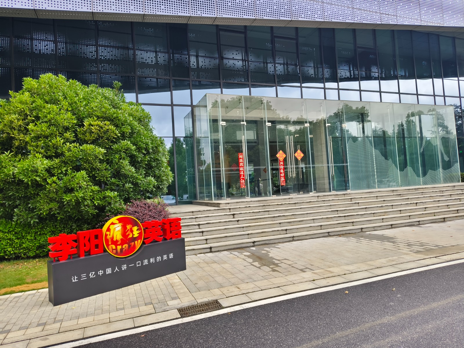 疯狂伴习 | 关于&ldquo;省代5.2亿&rdquo;谣言的严正澄清声明