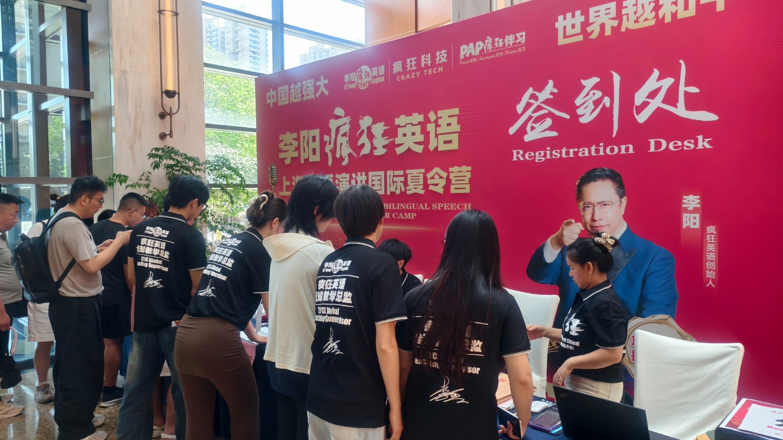 过百人师资就位、10道报到关卡就绪&mdash;&mdash;疯狂伴习上海二期集训营今日全面开启学员接待