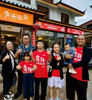 田革帅一家