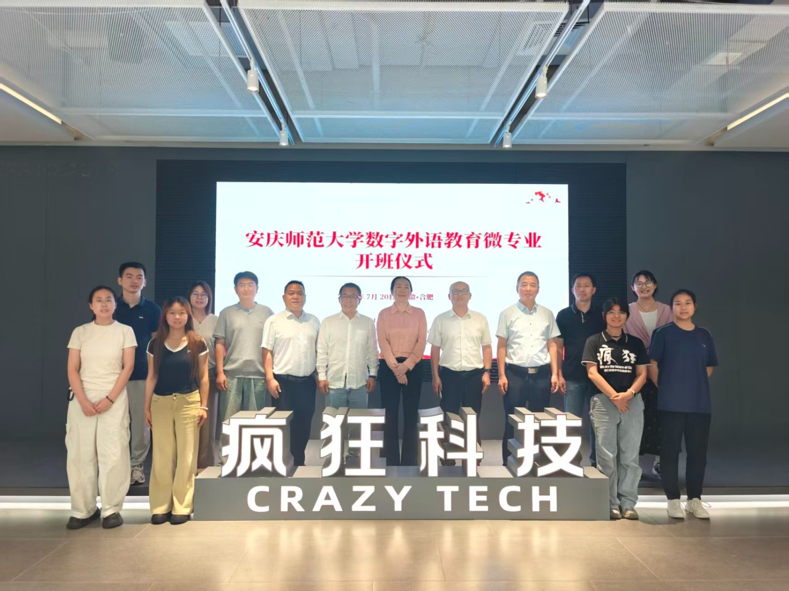 开班仪式办进企业全球总部！李阳疯狂英语疯狂伴习 &times; 安庆师大 AI 外语微专业正式启动