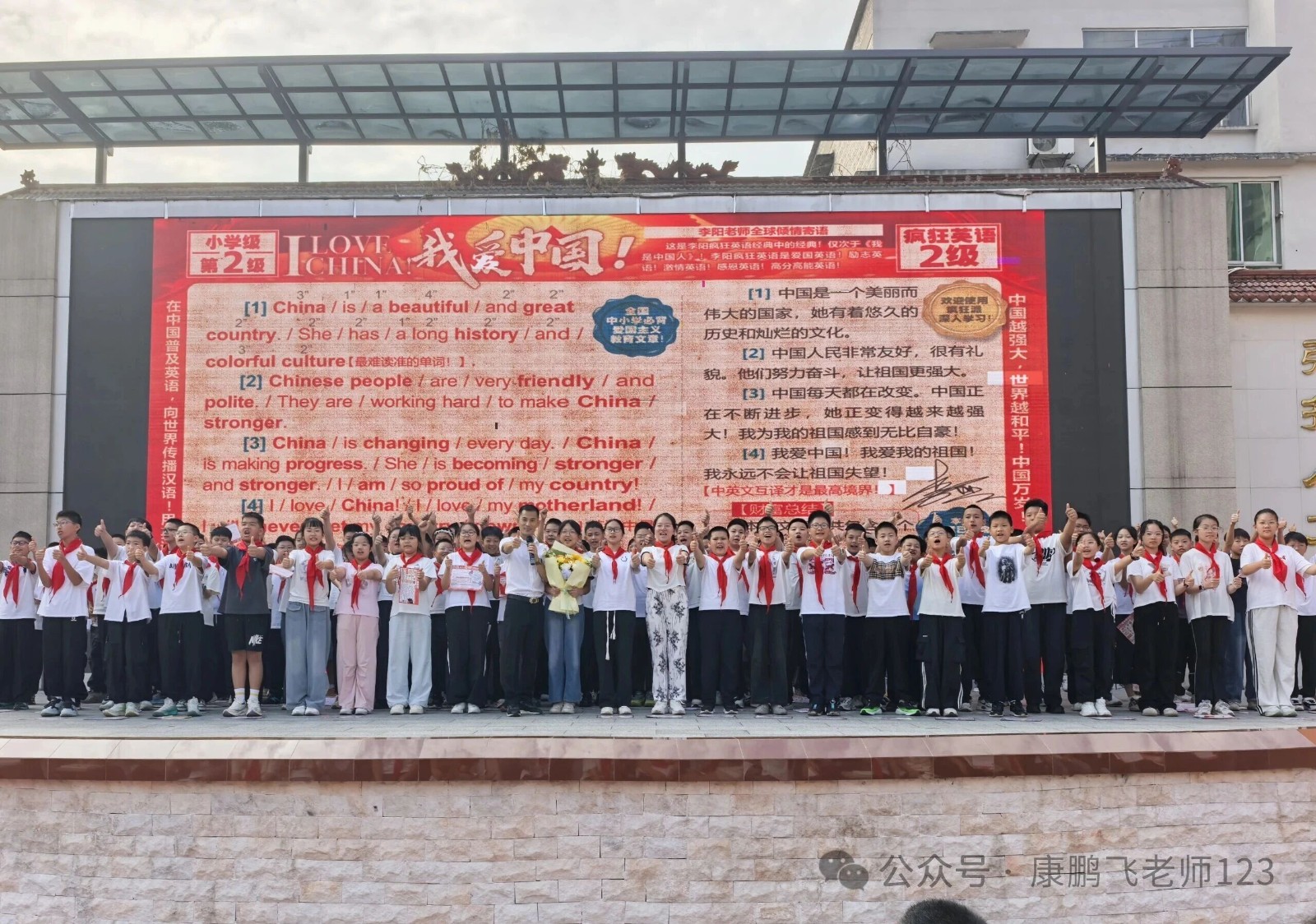 疯狂伴习走进重庆涪陵第十四中学，康鹏飞院长作英语新课改学法指导报告