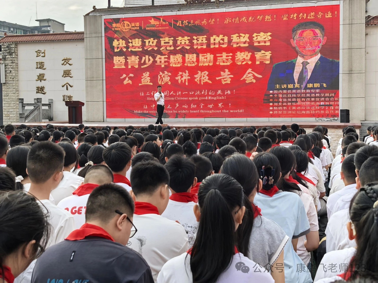 疯狂伴习走进重庆涪陵第十四中学，康鹏飞院长作英语新课改学法指导报告