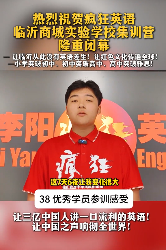 从想放弃到敢说敢学：一名学员的7天六夜英语突围