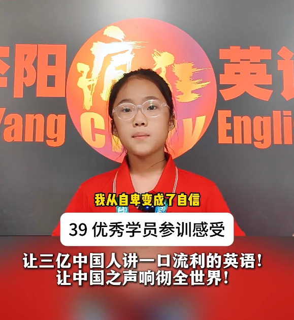 从软软糯糯到大胆上台：一个小女孩的7天英语自信之旅