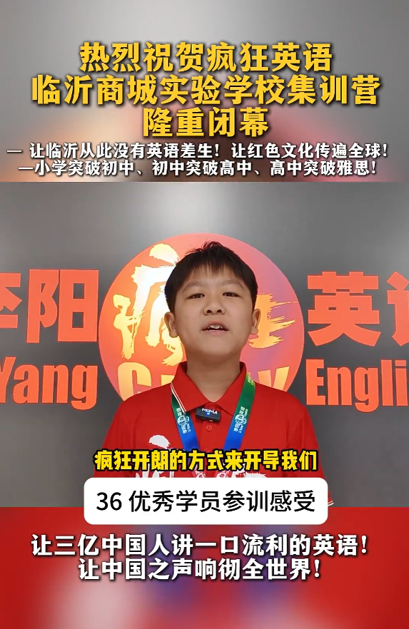 从自卑内向到自信登台：一名小学员的7天六夜蜕变