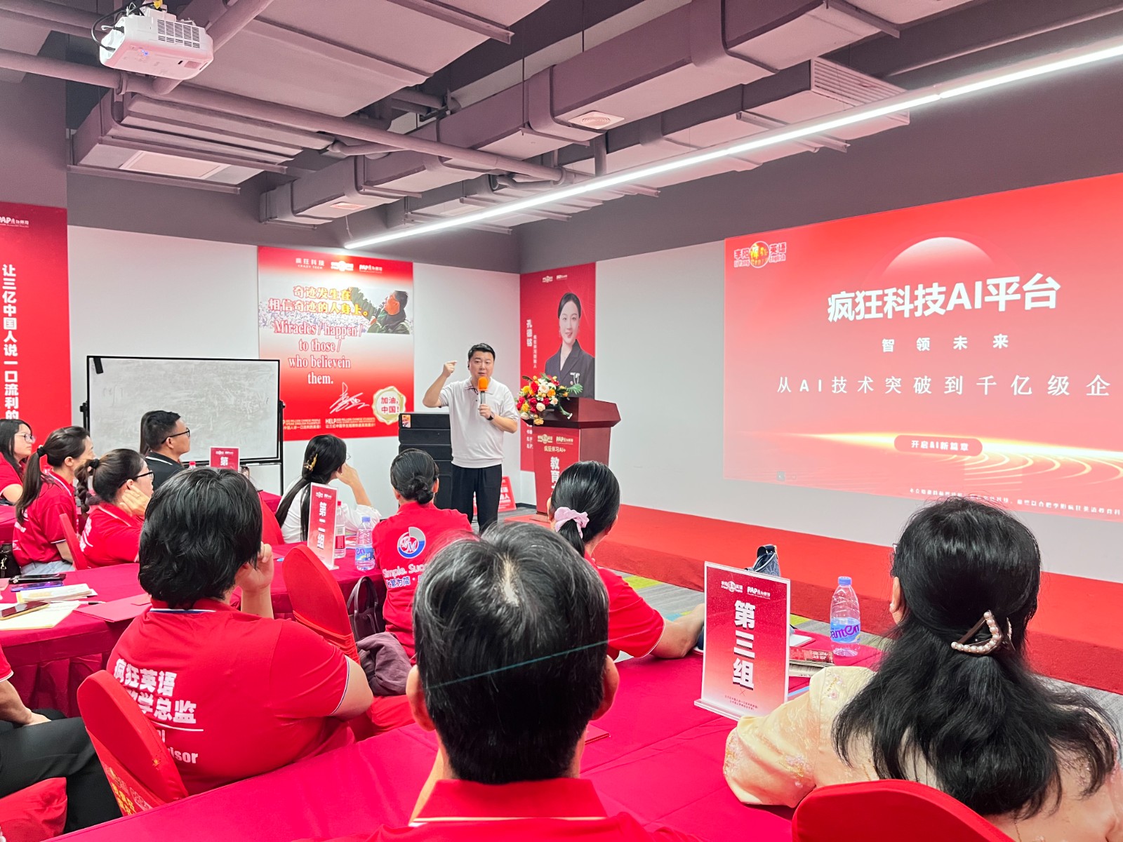 疯狂伴习代理商培训圆满结业｜总裁寄语：以认知与实干共拓教育事业